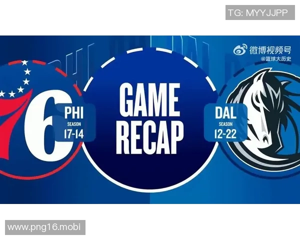 76人vs独行侠首发阵容详情 一览 - 球迷屋